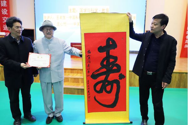 北京儒促会首期“北京儒学讲堂”开讲