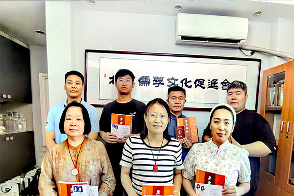 北京儒促会举行2025年第三期新会员入会仪式